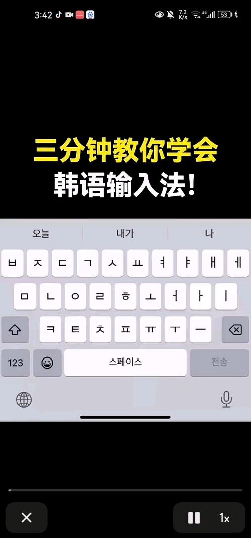 触宝输入法怎么打韩语