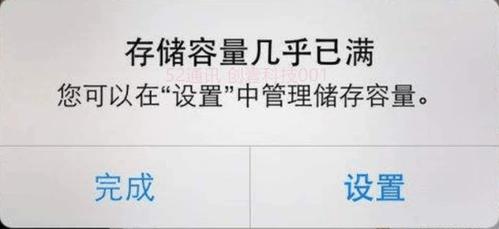 ipad存储空间已满怎么解决
