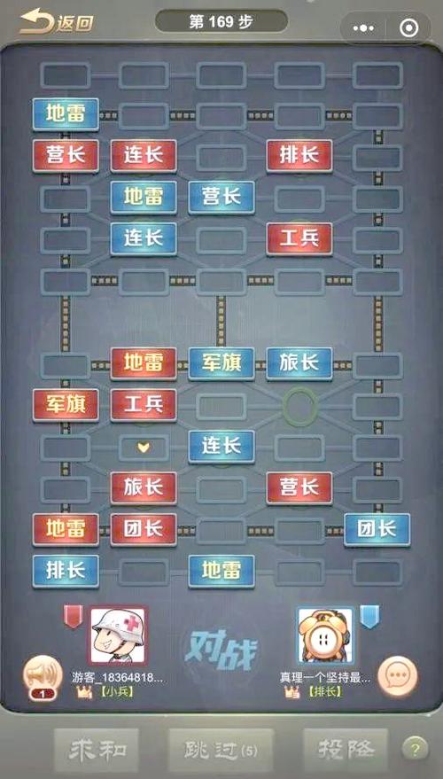 腾讯四国大战军棋手机版免费下载