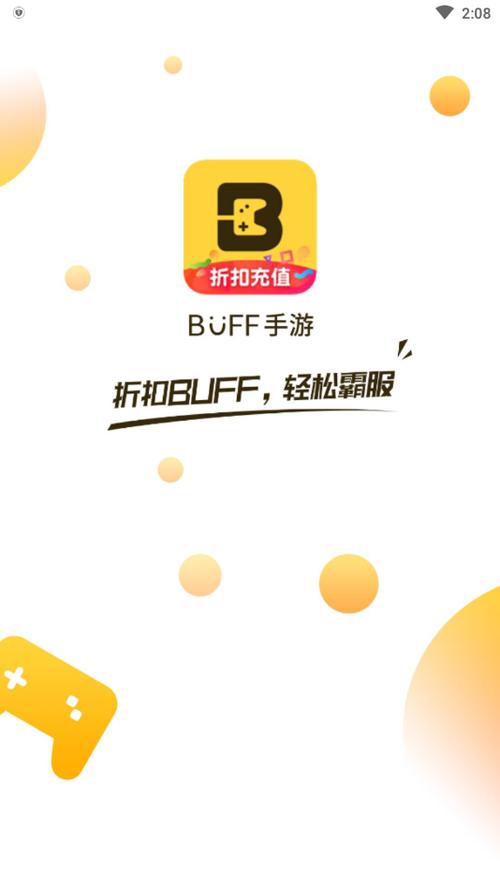 buff手游折扣提示非折扣账号