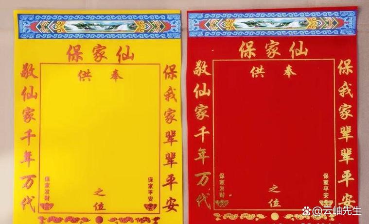 红色堂单和黄堂单的区别
