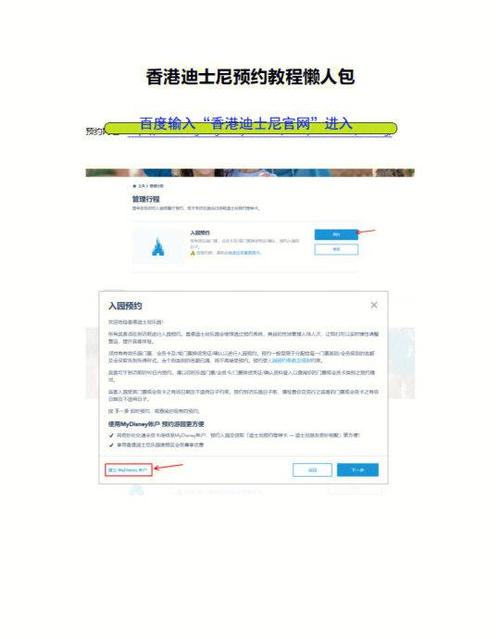 迪士尼预约人数怎么看