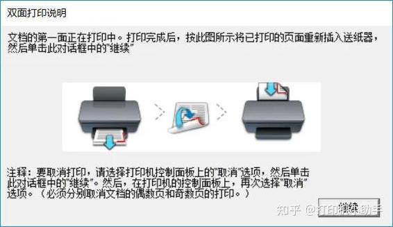 打印过的纸怎么打印背面
