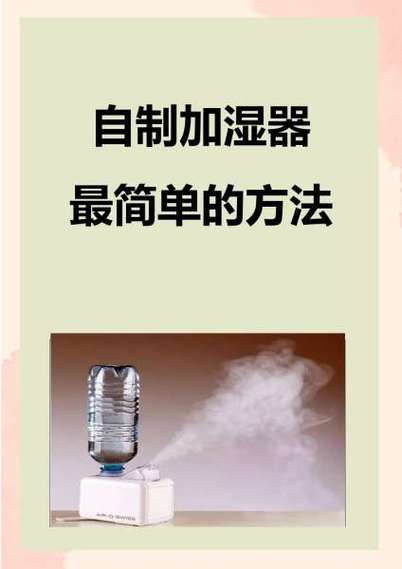 加湿器怎么使用方法视频