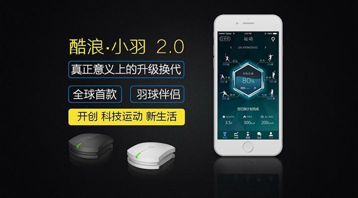 羽毛球拍