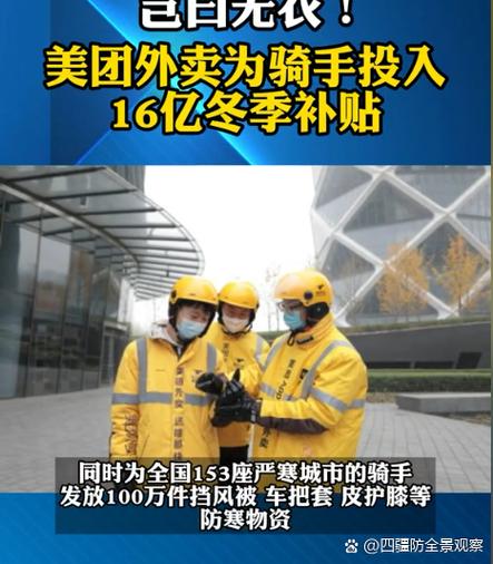 美团拉黑骑手还能接受短信吗?截图2
