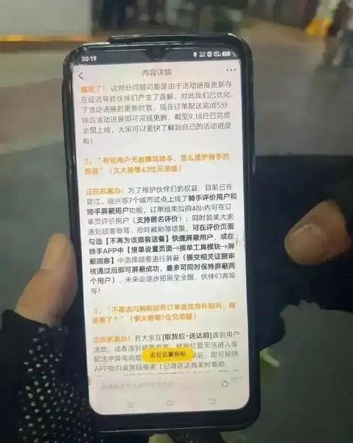 美团拉黑骑手还能接受短信吗?截图3