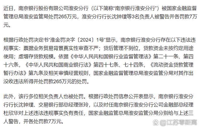 南京金融监督管理局电话