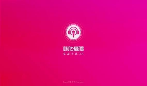咪咕爱唱