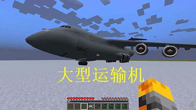 我的世界飞行模组