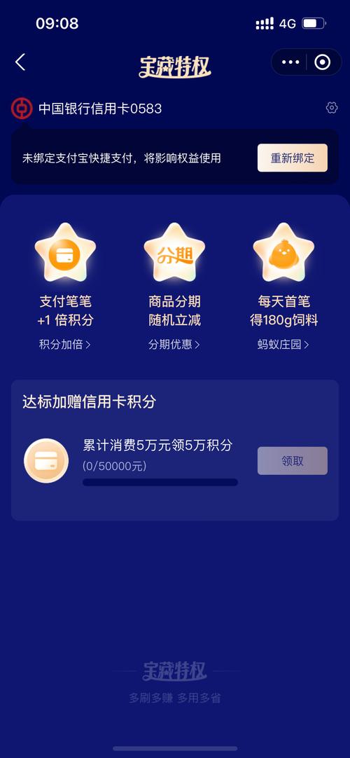 集分宝是哪里来的积分