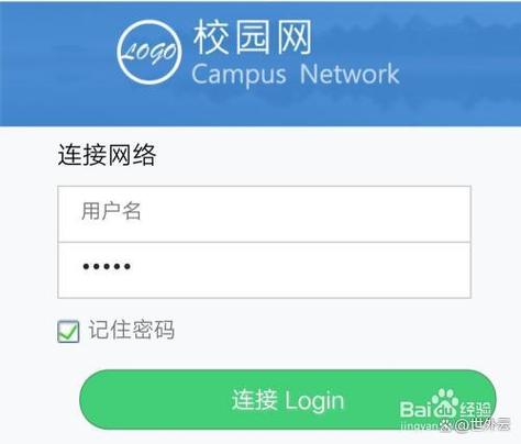 校园网显示在其他设备登录