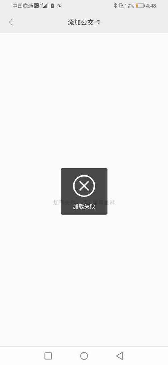 小米手环nfc突然不能用了