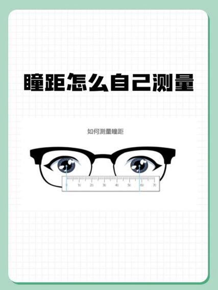在线测瞳距app