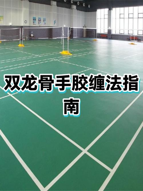 如何用平手胶缠出龙骨