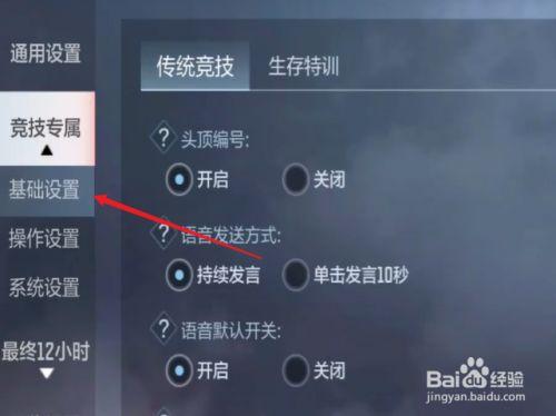 cf手游灵敏度最佳设置