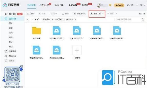 百度网盘怎么删除下载的音频