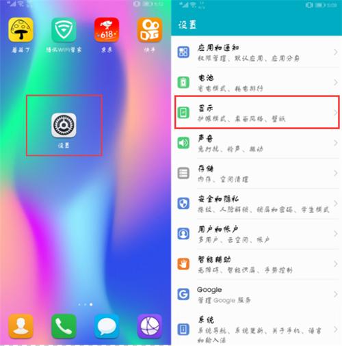 华为手机隐藏单个桌面图标