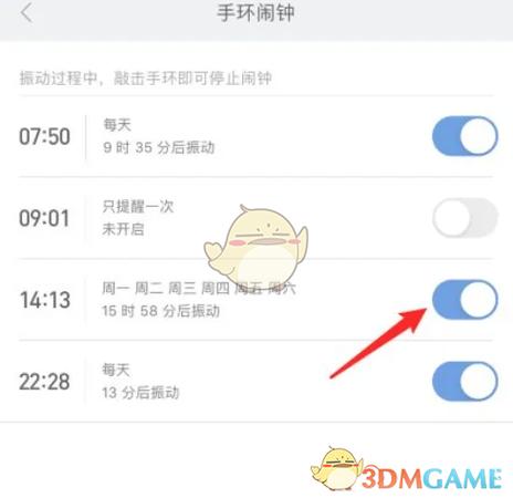 小米闹钟会自己关掉吗