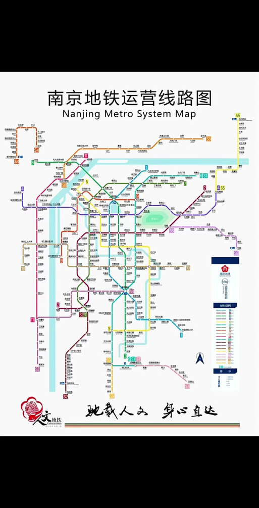 南京地铁线路图