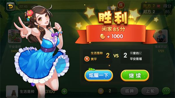 腾讯游戏欢乐升级