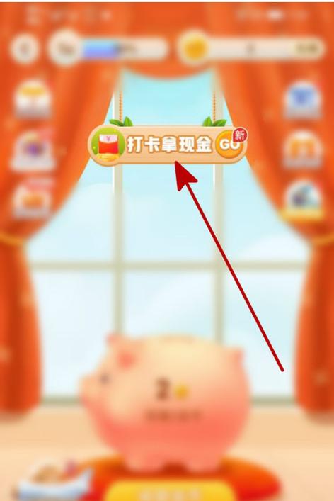 拼多多的打卡7天免费拿在哪里