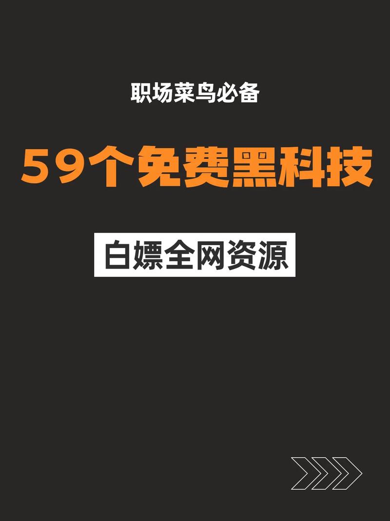 可以搜软件的黑科技网站