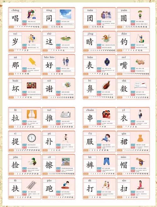洪恩识字200字可抄免费