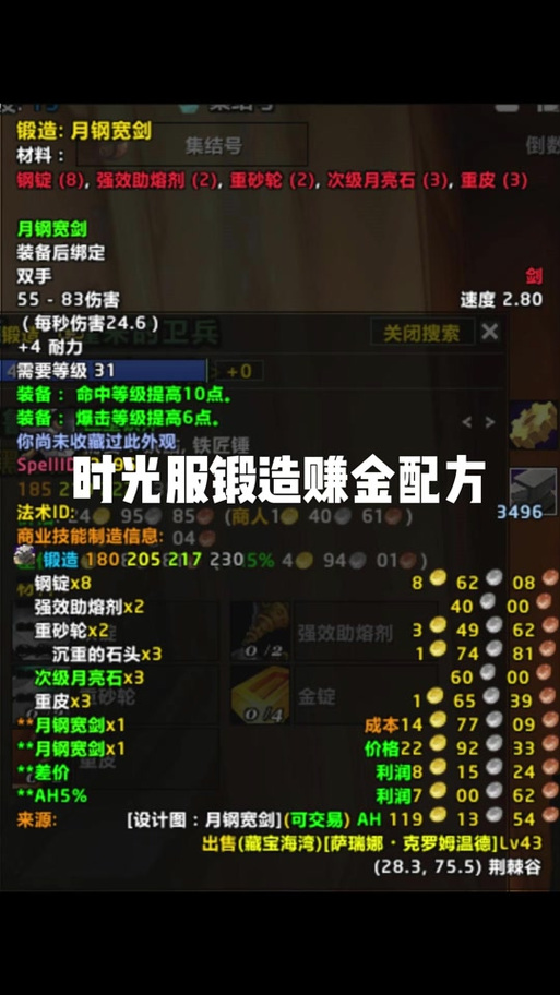 锻造200任务