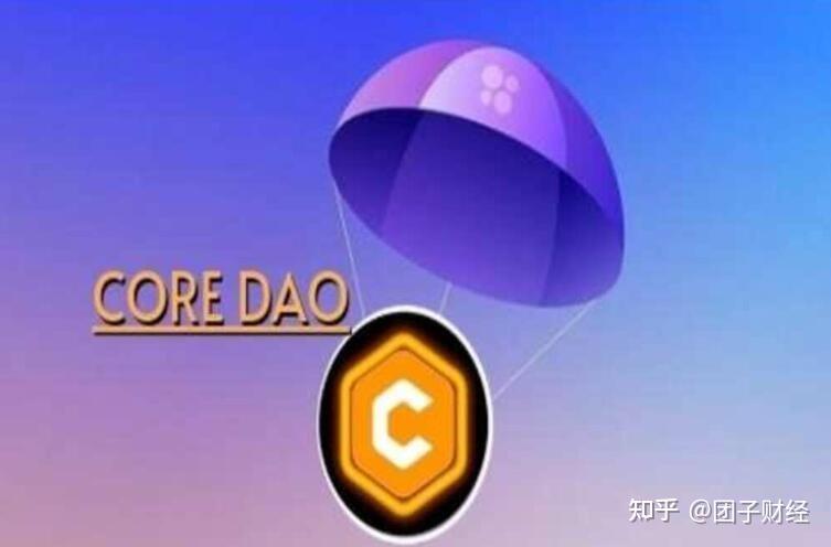 core空投领取