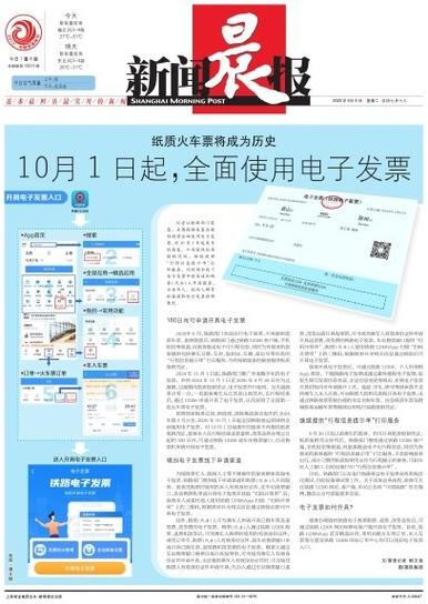 现在火车电子票还需换纸质票吗