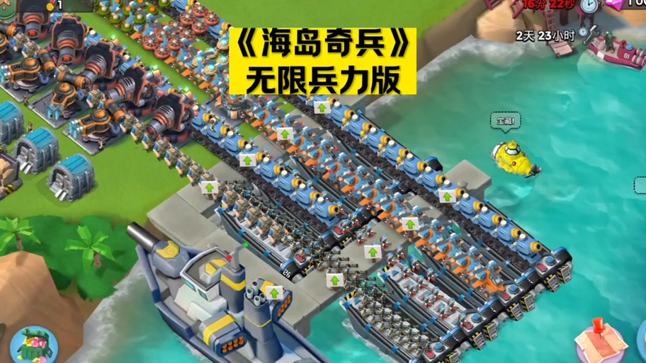 苹果海岛奇兵怎么重新玩