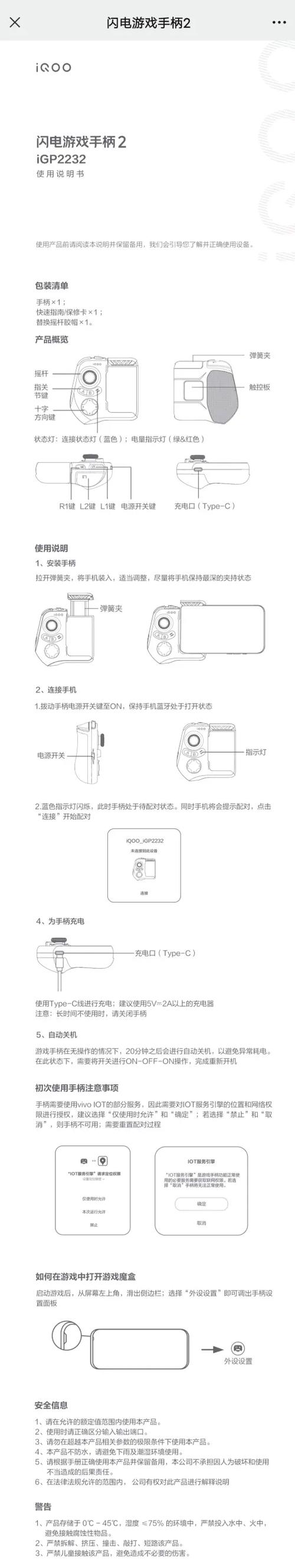 iqoo手柄怎么重置