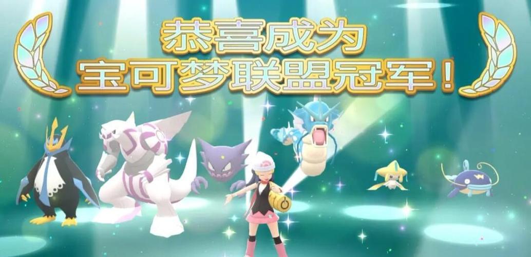 宝可梦破解版无限钻石截图2