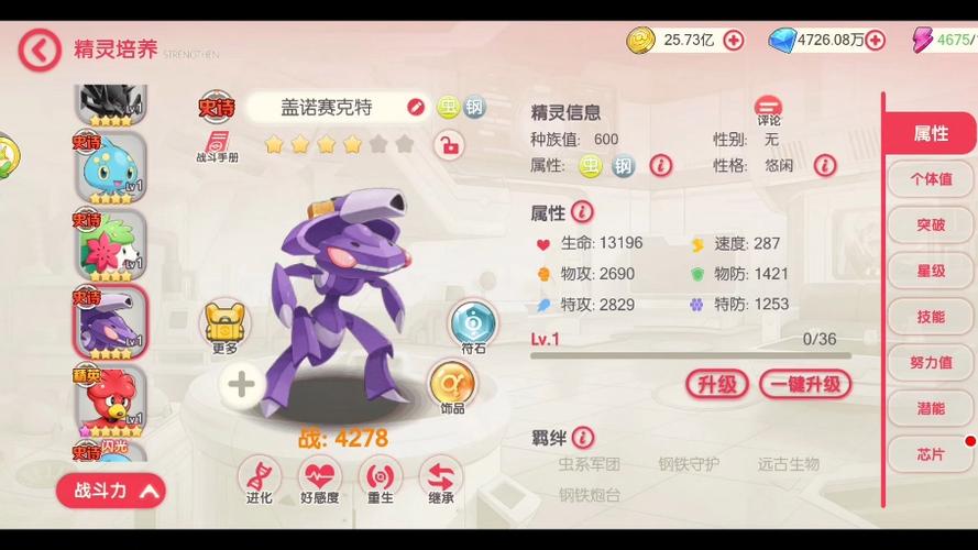 宝可梦破解版无限钻石截图3
