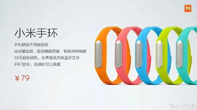 小米手环3多少钱一个