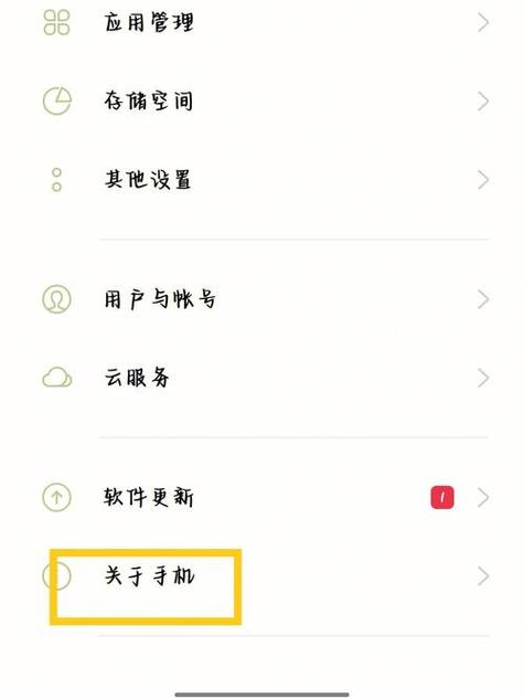 隐藏应用软件oppo