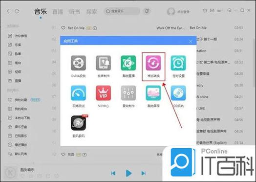 手机如何下载mp3格式歌曲