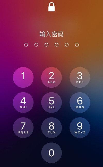 app要求输入锁屏密码