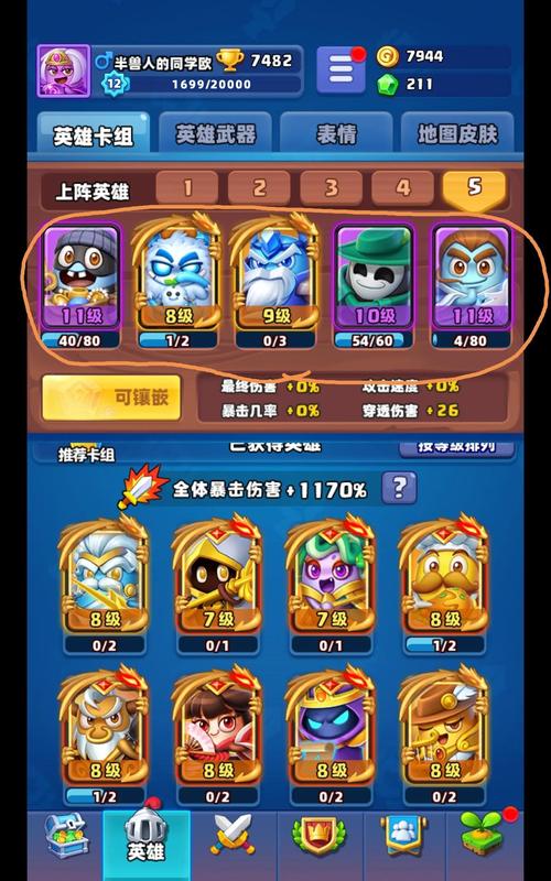 土豆英雄传说最强阵容
