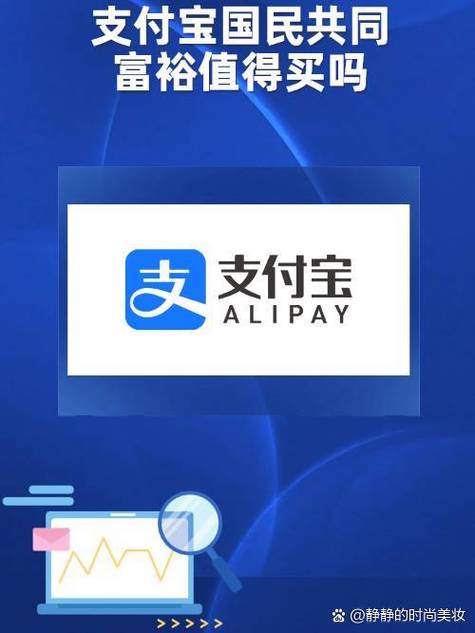 支付宝蓝色与红色