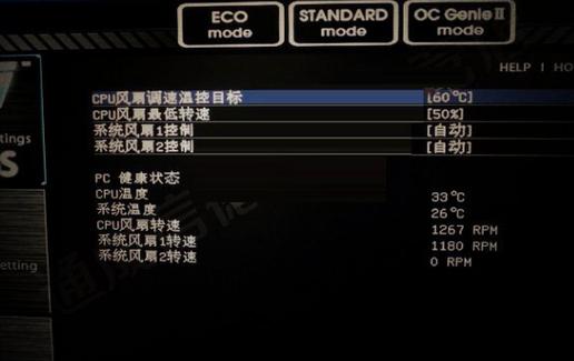 bios怎么修改风扇转速