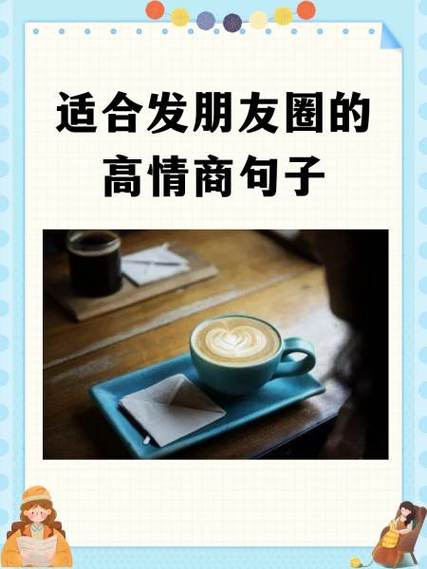 高情商让群活跃的句子