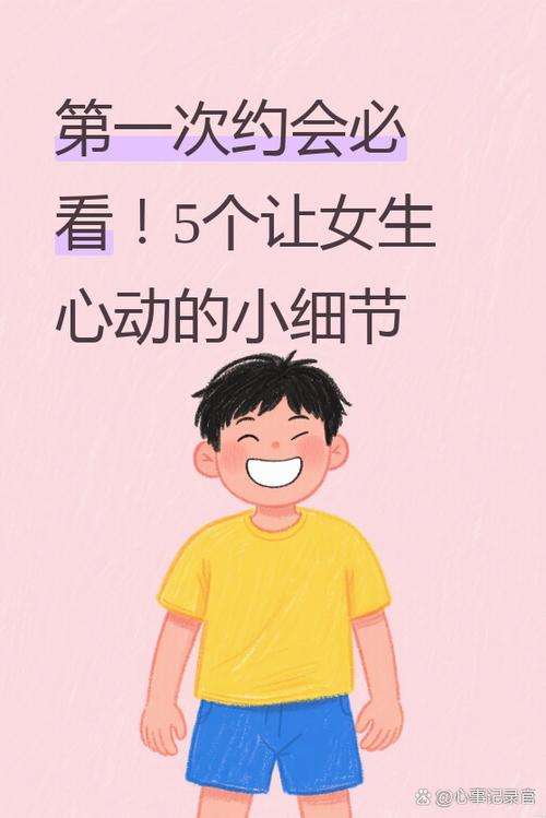 约会地点老是让女生决定