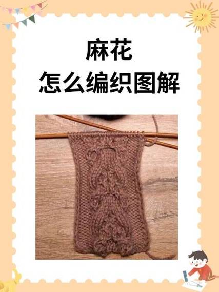 麻花编织花样图解
