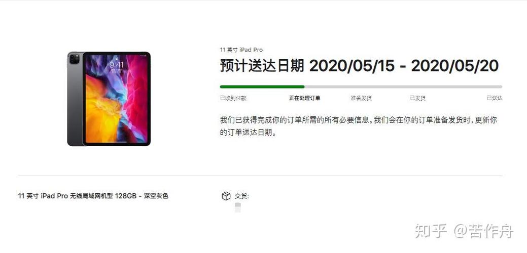 ipadpro2020发布时间