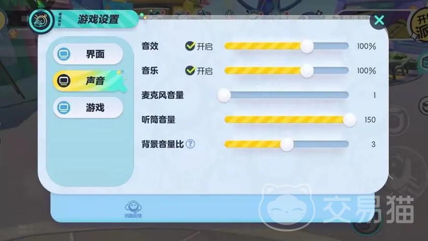 蛋仔派对客户端设置在哪