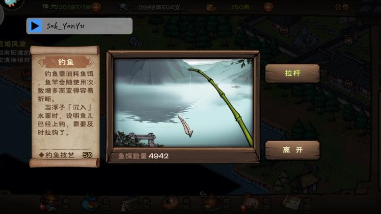 烟雨江湖单机