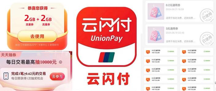 云闪付发送短信次数超过上限图标