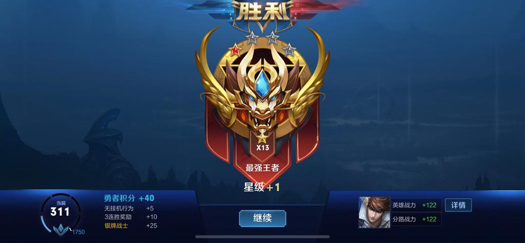qq中王者荣耀段位显示